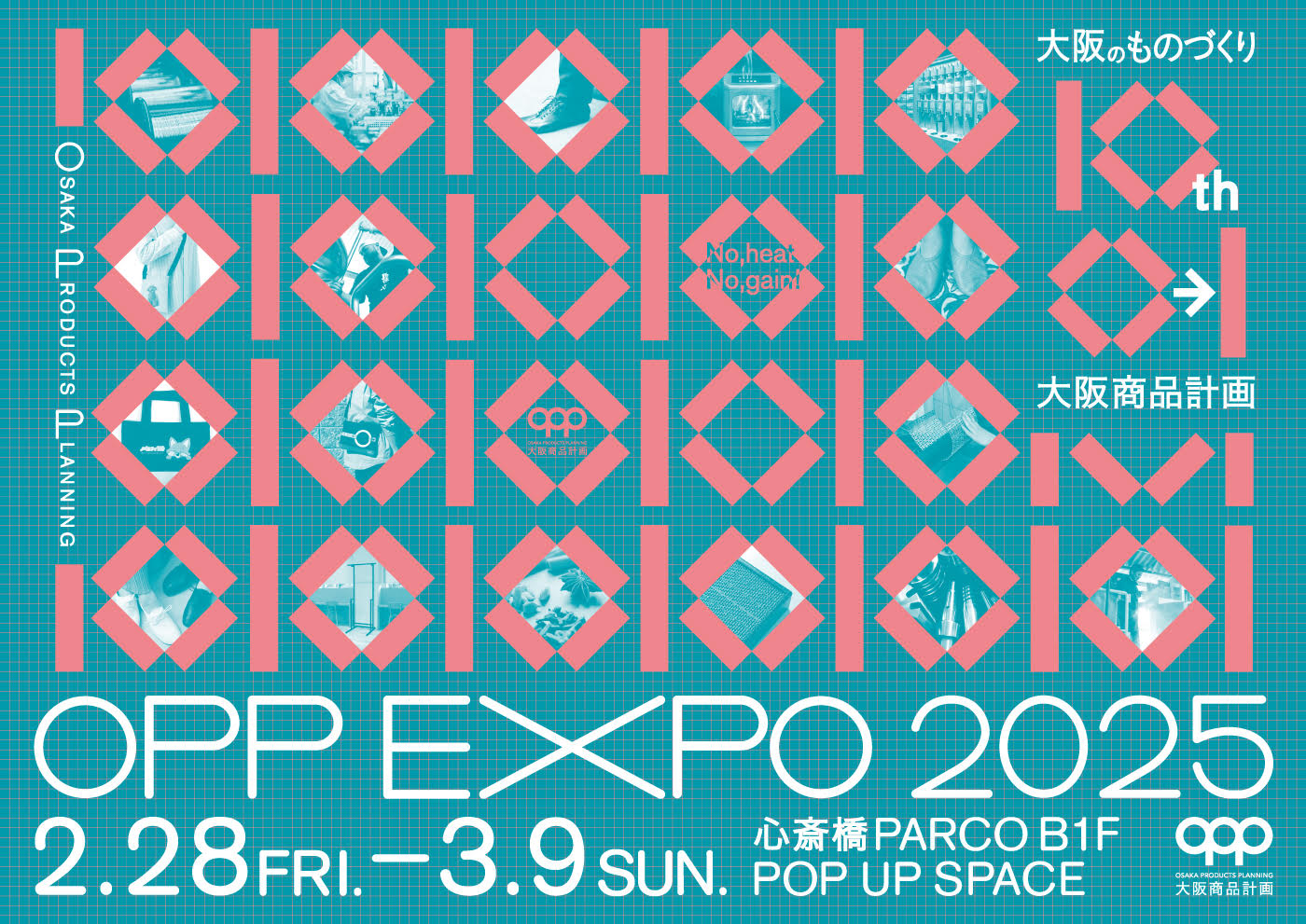 OPP EXPO2025